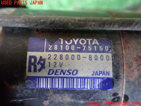 1UPJ-9236126010]ハイエースワゴン100系(RZH101G)セルモーター 中古_4