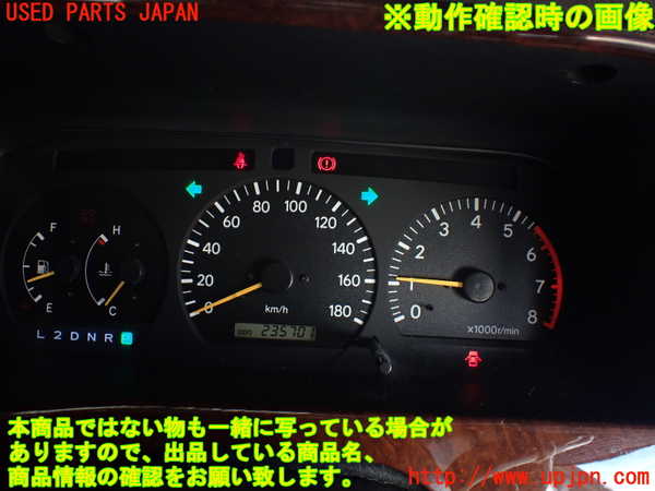 1UPJ-9236126170]ハイエースワゴン100系(RZH101G)スピードメーター 中古_5