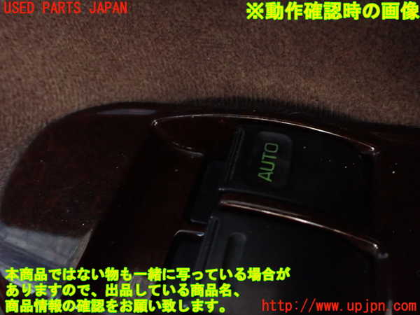 1UPJ-9236126240]ハイエースワゴン100系(RZH101G)右前パワーウィンドウスイッチ 中古_3