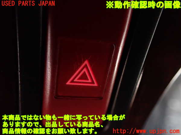 1UPJ-9236126290]ハイエースワゴン100系(RZH101G)ハザードスイッチ 中古_3