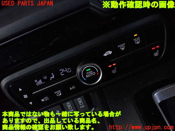 1UPJ-9236136066]N-BOX カスタム(エヌ ボックス カスタム)(JF3)エアコンスイッチ1 中古_4