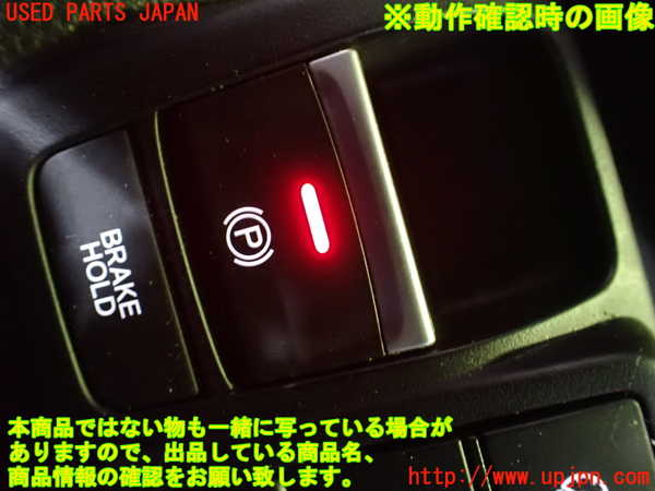 1UPJ-9236136306]N-BOX カスタム(エヌ ボックス カスタム)(JF3)スイッチ1 (電動パーキングブレーキ、ブレーキホールド) 中古_3