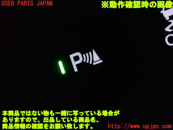 1UPJ-9236136310]N-BOX カスタム(エヌ ボックス カスタム)(JF3)スイッチ5 (ソナー) 中古_3