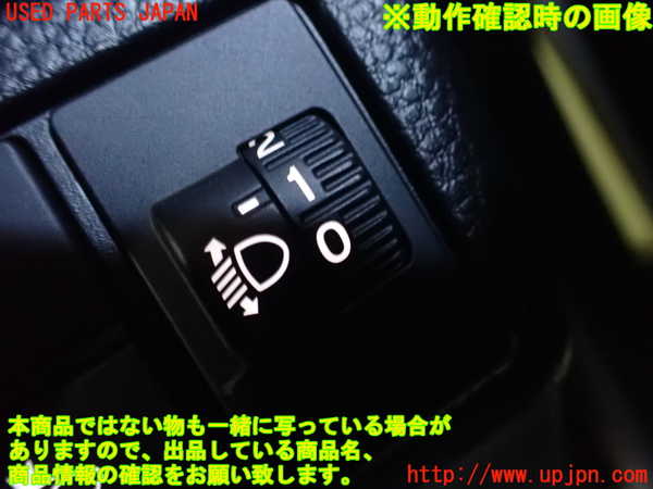 1UPJ-9236136312]N-BOX カスタム(エヌ ボックス カスタム)(JF3)スイッチ7 (ヘッドライトレベライザー) 中古_3