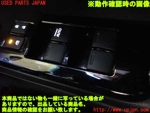 1UPJ-9236136240]N-BOX カスタム(エヌ ボックス カスタム)(JF3)右前パワーウィンドウスイッチ 中古_3