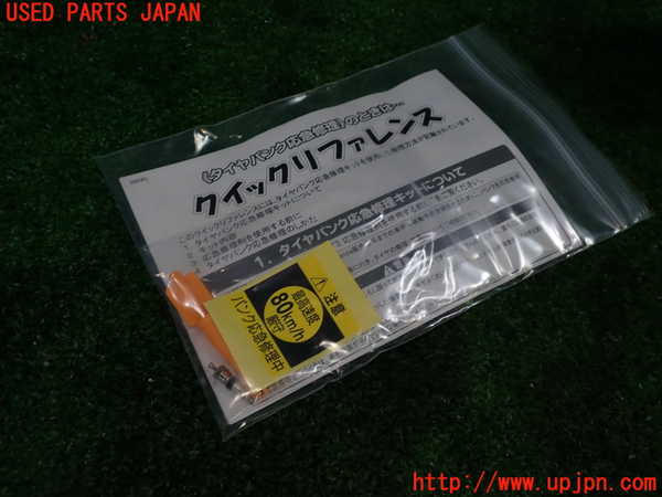 1UPJ-9236137805]N-BOX カスタム(エヌ ボックス カスタム)(JF3)車載工具 中古_3