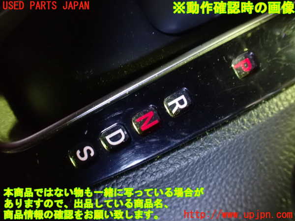 1UPJ-9236137555]N-BOX カスタム(エヌ ボックス カスタム)(JF3)ATシフトレバー 中古_5