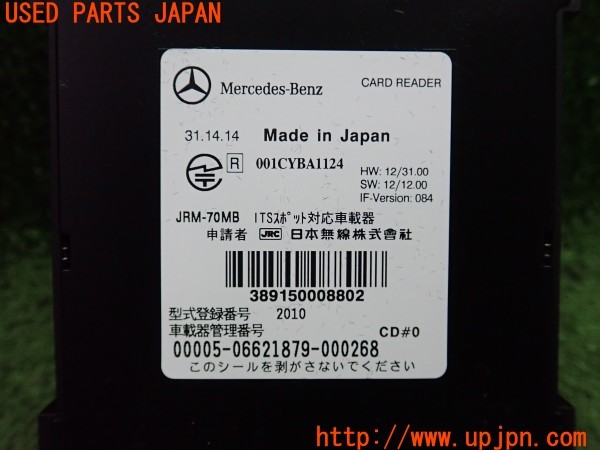 3UPJ=9236140503]ベンツ C200 ステーションワゴン(205242C S205)純正ビルトイン JRM-70MB ETC車載器 中古_5