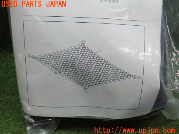 3UPJ=9236140634]ベンツ C200 ステーションワゴン(205242C S205)純正 A2048680374 ラゲッジネット 中古_4