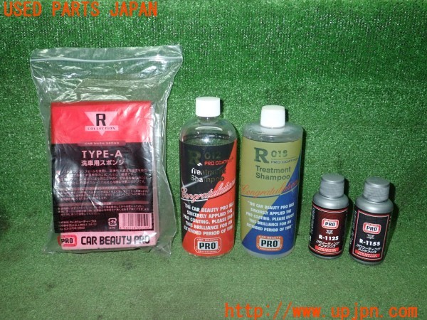 3UPJ=9236140640]ベンツ C200 ステーションワゴン(205242C S205)CAR BEAUTY PRO カービューティープロ メンテナンスキット 中古_2