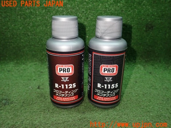 3UPJ=9236140640]ベンツ C200 ステーションワゴン(205242C S205)CAR BEAUTY PRO カービューティープロ メンテナンスキット 中古_5