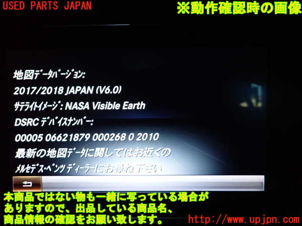 1UPJ-9236146589]ベンツ C200 ステーションワゴン(205242C)(205)カーナビゲーション 中古_4