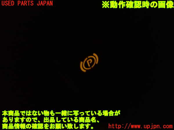 1UPJ-9236146309]ベンツ C200 ステーションワゴン(205242C)(205)スイッチ4 (電動パーキングブレーキ) 中古_4