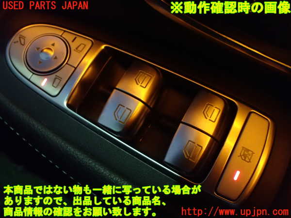 1UPJ-9236146240]ベンツ C200 ステーションワゴン(205242C)(205)右前パワーウィンドウスイッチ 中古_4