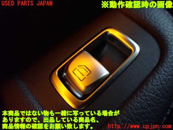 1UPJ-9236146245]ベンツ C200 ステーションワゴン(205242C)(205)左前パワーウィンドウスイッチ 中古_3