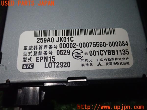 3UPJ=9236150503]スカイライン 250GT(V36)純正 EPN15 ETC車載器 中古_4