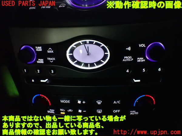 1UPJ-9236156066]スカイライン(V36)エアコンスイッチ1 中古_3