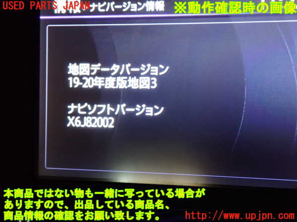 1UPJ-9236156589]スカイライン(V36)カーナビゲーション HDD 中古_4