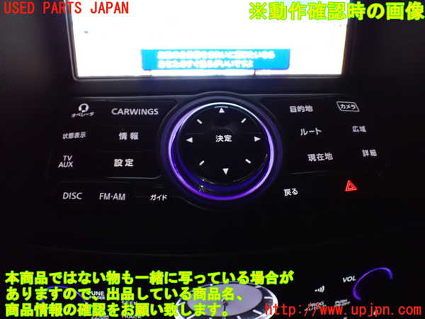 1UPJ-9236156306]スカイライン(V36)スイッチ1 (ナビ操作) 中古_4