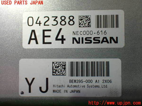 1UPJ-9236156110]スカイライン(V36)エンジンコンピューター 中古_2