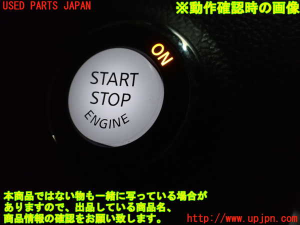 1UPJ-9236156110]スカイライン(V36)エンジンコンピューター 中古_5