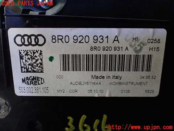 1UPJ-9236166170]アウディ・Q5(8RCDNF)スピードメーター 中古_3