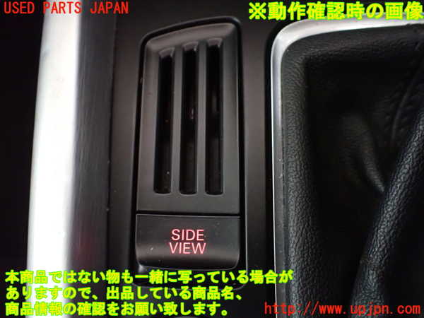 1UPJ-9236166307]アウディ・Q5(8RCDNF)スイッチ2 (SIDE VIEW) 中古_3