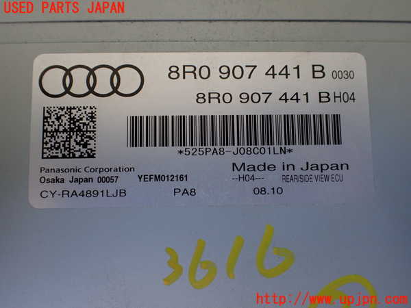 1UPJ-9236166147]アウディ・Q5(8RCDNF)コンピューター2 中古_3