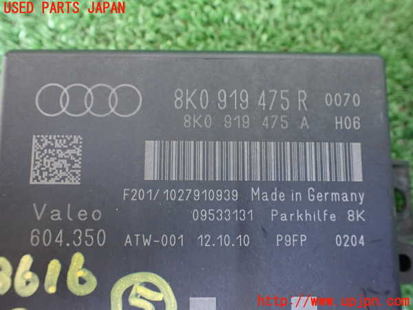 1UPJ-9236166150]アウディ・Q5(8RCDNF)コンピューター5 中古_3