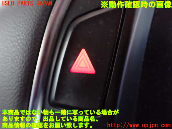 1UPJ-9236166290]アウディ・Q5(8RCDNF)ハザードスイッチ 中古_3