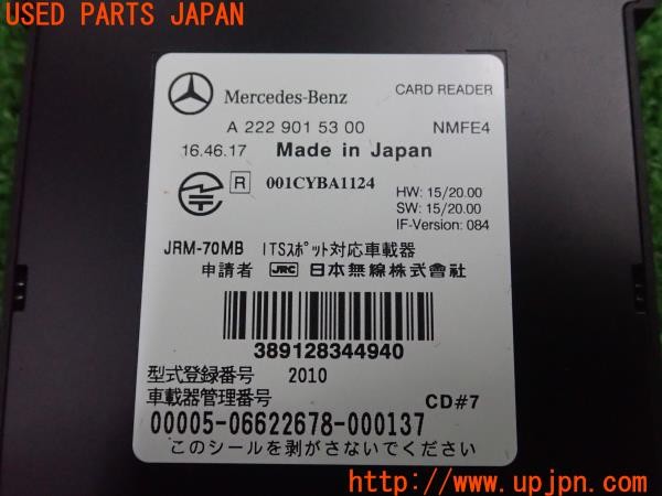 3UPJ=9236170503]ベンツ C220 d(205004 W205)純正 A2229015300 DSRC ETC車載器 中古_5