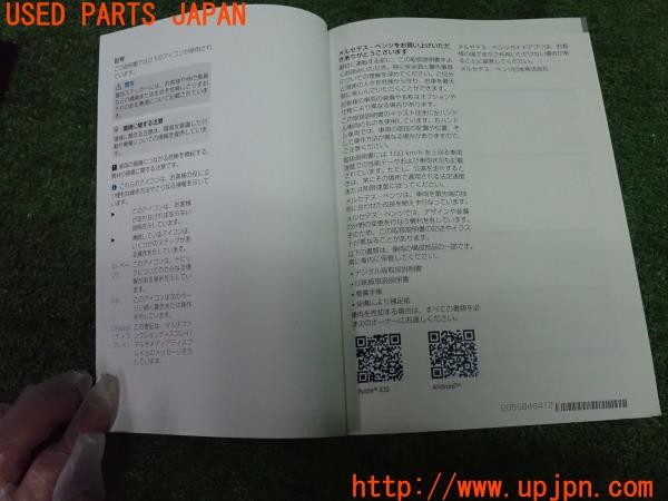 3UPJ=9236170802]ベンツ C220 d(205004 W205)取扱説明書 取説 車両マニュアル 中古_3