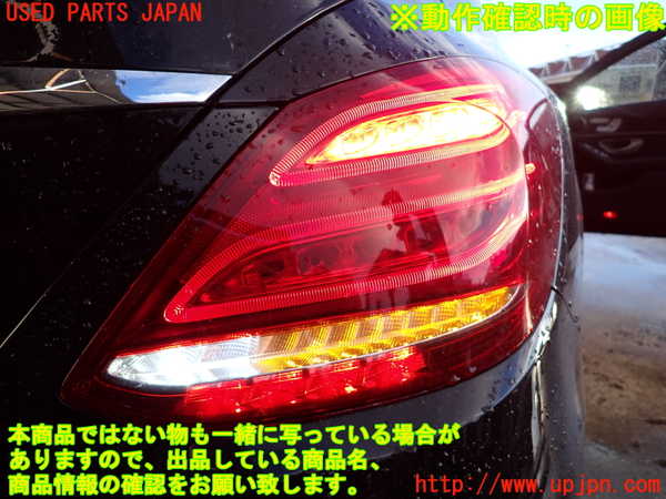 2UPJ-9236171530]ベンツ C220 d W205(205004)右テールランプ 中古_5