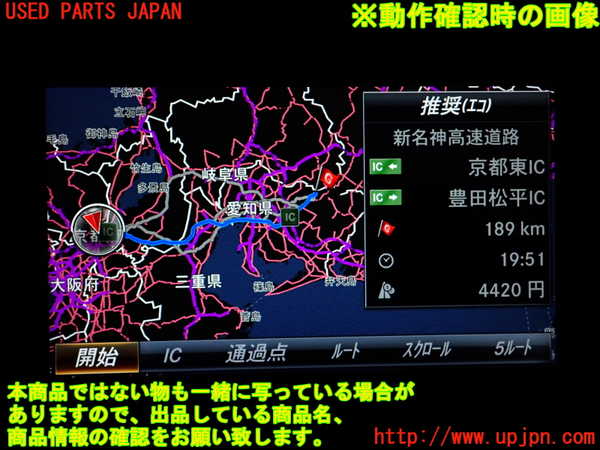 2UPJ-9236176589]ベンツ C220 d W205(205004)カーナビゲーション 中古_5