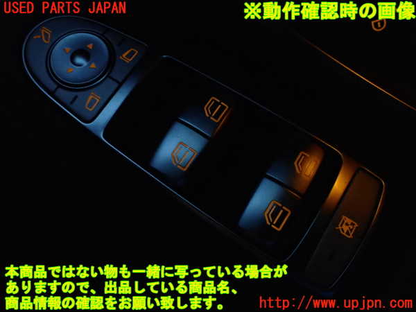 2UPJ-9236176240]ベンツ C220 d W205(205004)右前パワーウィンドウスイッチ 中古_5
