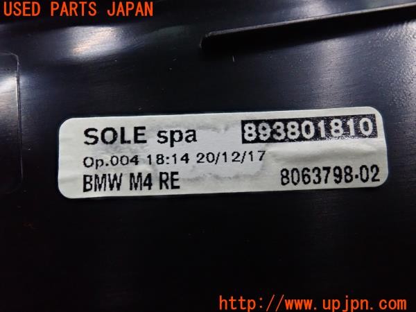 3UPJ=9236180616]BMW M4 クーペ(3C30 F82)純正 893801810 スカッフプレート 中古_5