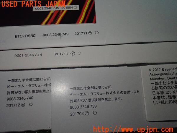 3UPJ=9236180802]BMW M4 クーペ(3C30 F82)取扱説明書 取説 車両マニュアル 中古_5