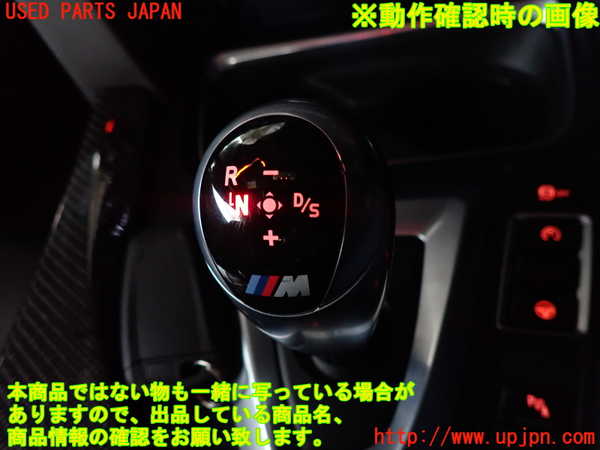 2UPJ-9236187555]BMW M4 クーペ(3C30)(F82)ATシフトレバー 中古_5