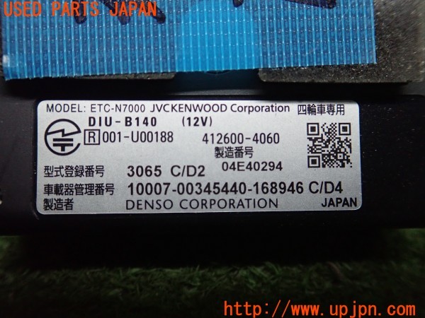3UPJ=9236190503]GR86(BRZ)RZ(ZN8 A型)KENWOOD ケンウッド ETC-N7000 DENSO デンソー DIU-B140 ETC車載器 ETC2.0 中古_5