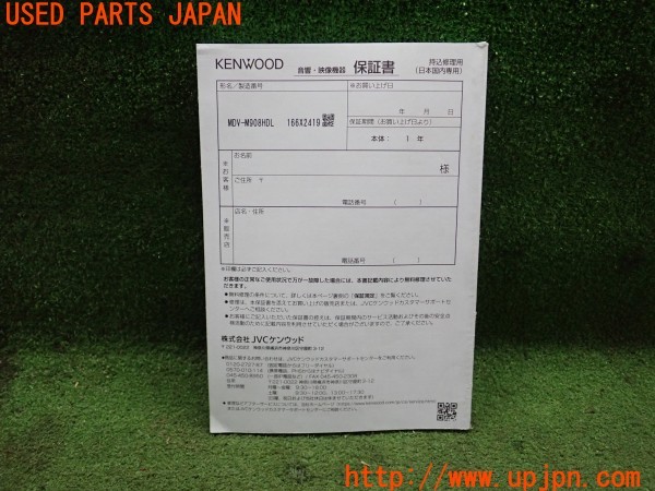 3UPJ=9236190803]GR86(BRZ)RZ(ZN8 A型)KENWOOD ケンウッド MDV-M908 HDF/HDL MDV-M808 HDW/HD 取扱説明書② ナビ取説 中古_2