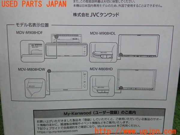 3UPJ=9236190803]GR86(BRZ)RZ(ZN8 A型)KENWOOD ケンウッド MDV-M908 HDF/HDL MDV-M808 HDW/HD 取扱説明書② ナビ取説 中古_4