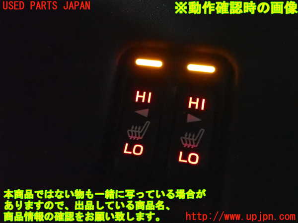 2UPJ-9236196310]GR86(BRZ)(ZN8)スイッチ5 (シートヒーター) 中古_4