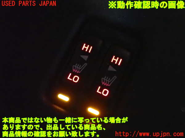 2UPJ-9236196310]GR86(BRZ)(ZN8)スイッチ5 (シートヒーター) 中古_5
