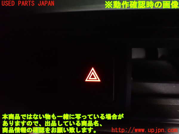 2UPJ-9236196290]GR86(BRZ)(ZN8)ハザードスイッチ 中古_4