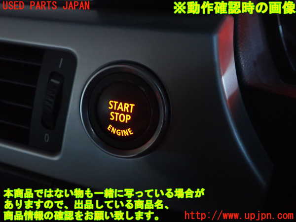 2UPJ-9236206110]BMW 320i ツーリング E91(US20)エンジンコンピューター 中古 DME_5
