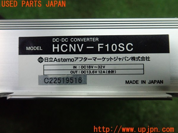 3UPJ=9236220579]ランドクルーザー60 バン XV ハイルーフ(HJ61V(改))後期 日立 Astemo アステモ HCNV-F10SC DCDCコンバーター 電圧変換 中古_5
