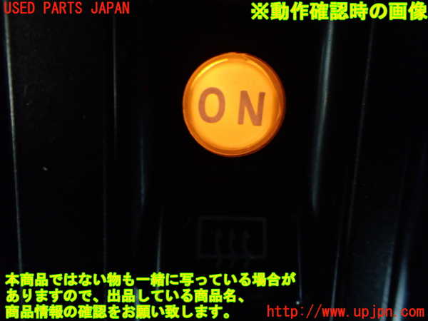 1UPJ-9236226300]ランクル60系(HJ61V(改))デフォッガースイッチ 中古_3