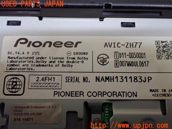 3UPJ=9236250504]インテグラ タイプR(DC5)前期 carrozzeria カロッツェリア AVIC-ZH77 HDDナビ 2012年度版 中古_4