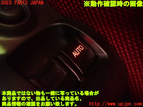 1UPJ-9236256240]インテグラ タイプR(DC5)右パワーウィンドウスイッチ 中古_4