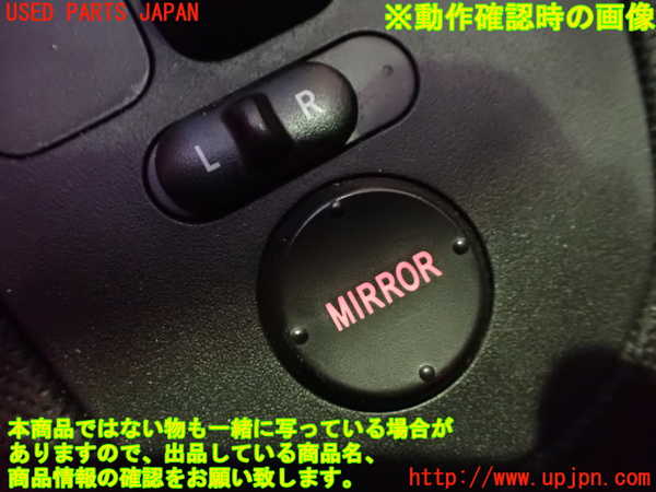 1UPJ-9236256280]インテグラ タイプR(DC5)ミラースイッチ 中古_3